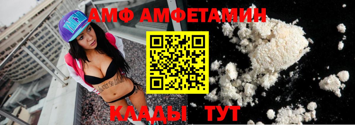 Мегион  Amphetamine  Вход с VPN  MEGA ONION  Амфетамин Premium 