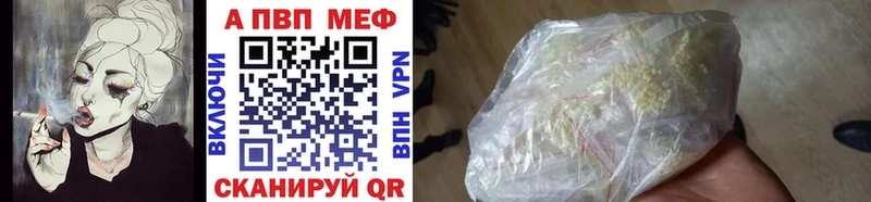 APVP Crystall  купить закладку  Мегион 