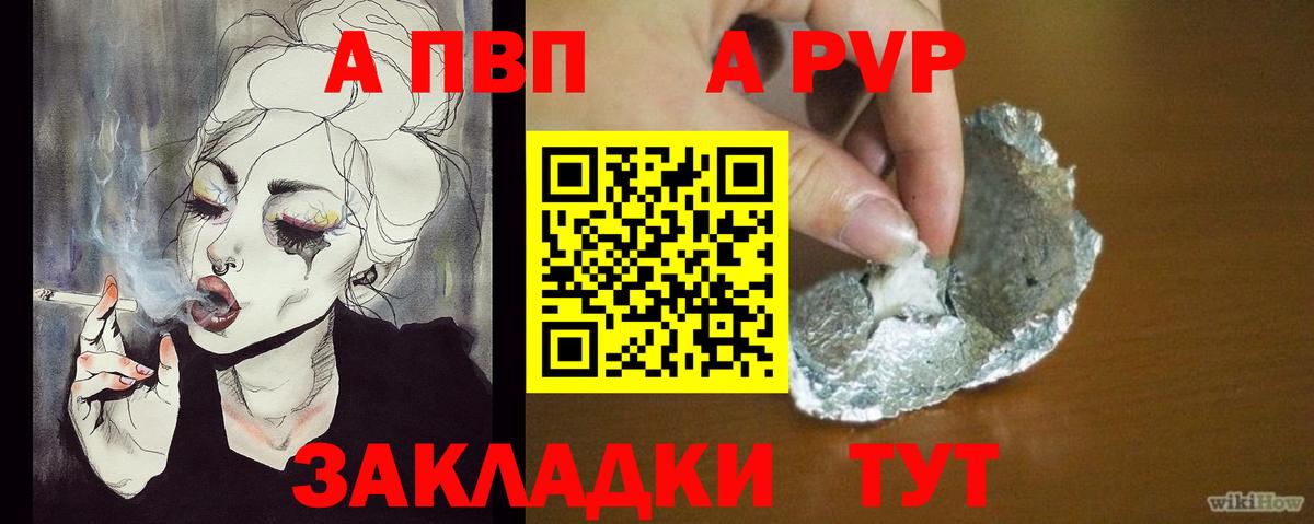 APVP Соль  купить наркотик  Мегион  Вход с VPN  APVP Соль  A-PVP крисы CK 