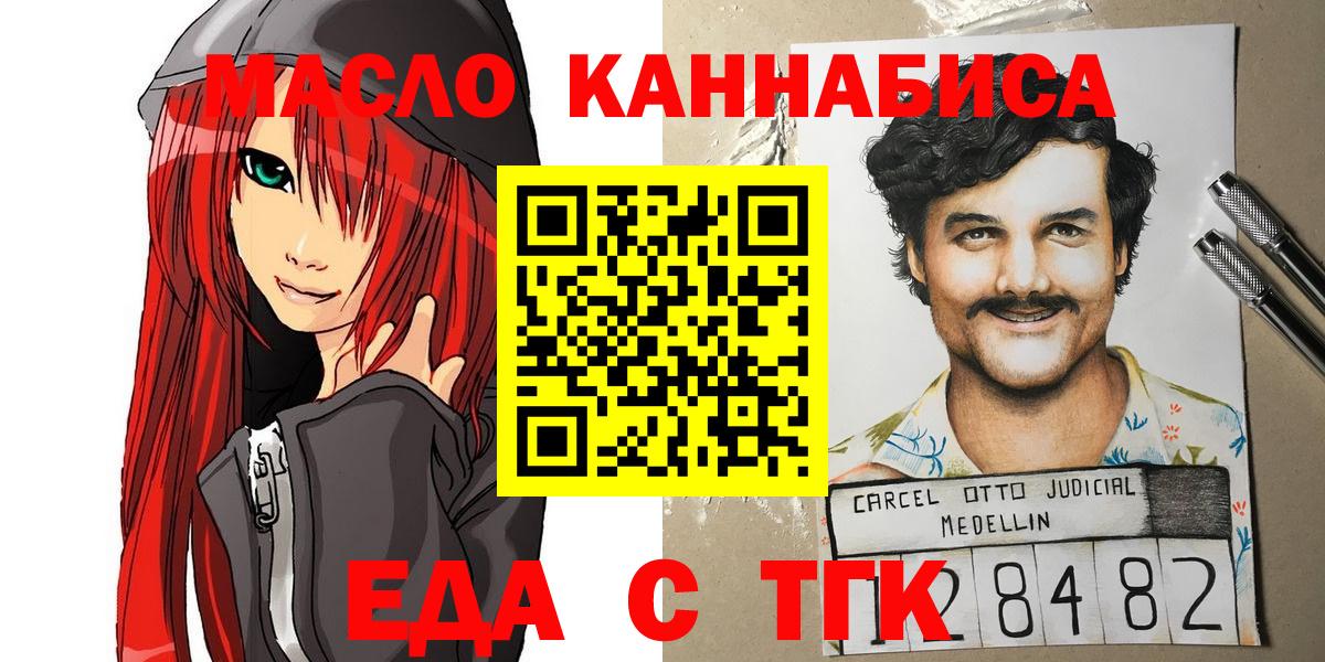 Мегион  Cannafood конопля  Вход с VPN 