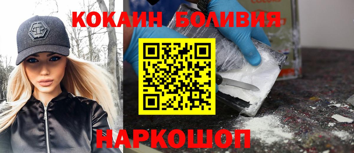 Мегион  КОКАИН 99%  Кокаин  Cocaine Перу  Вход с VPN 