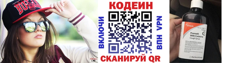 Кодеин напиток Lean (лин) Мегион