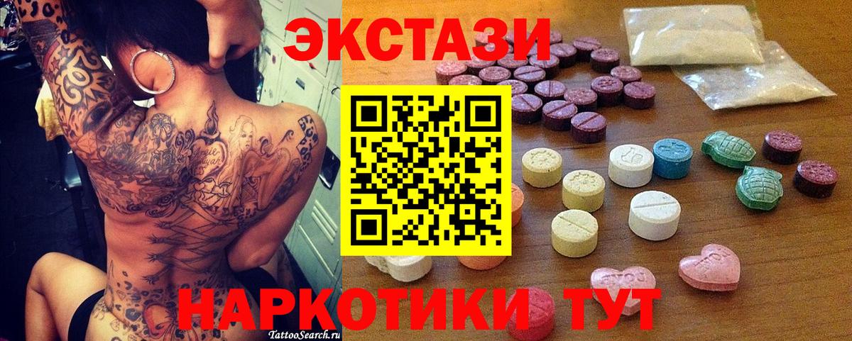 Экстази ешки Мегион
