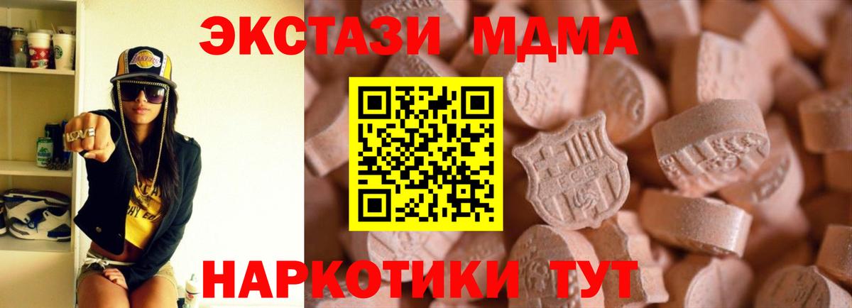 ЭКСТАЗИ VHQ  Экстази  ЭКСТАЗИ XTC  Мегион  Вход с VPN 