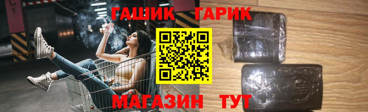 ГАШ хэш Мегион