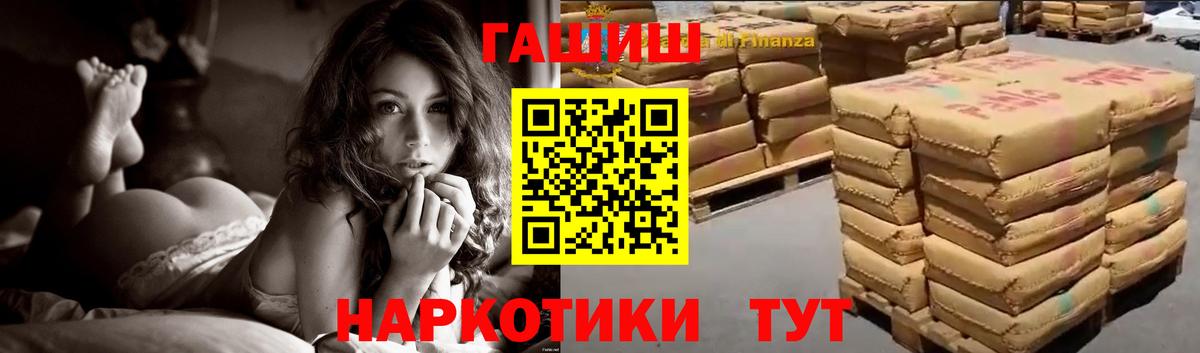 ГАШ  Гашиш индика сатива  Вход с VPN  Мегион 