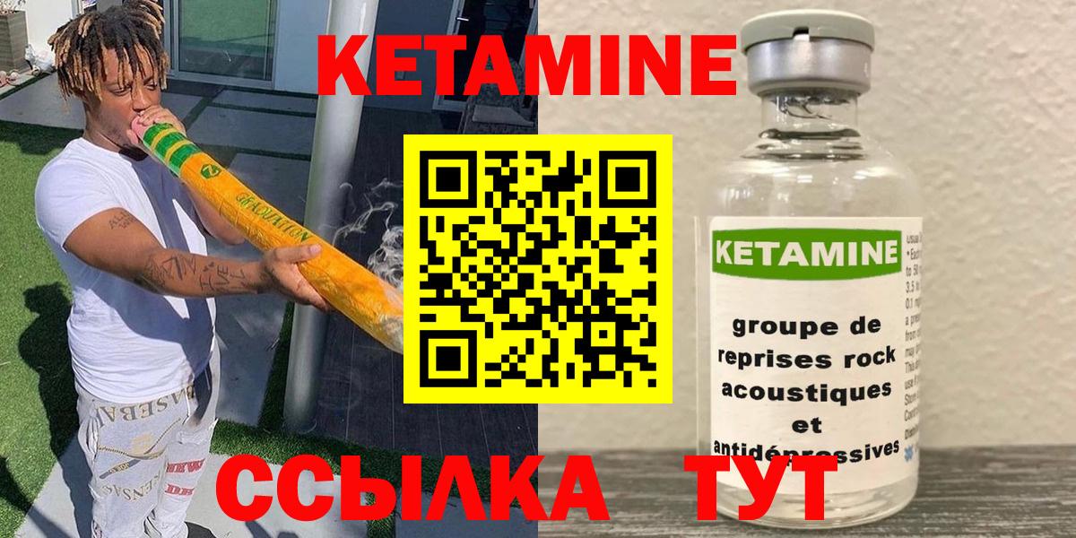 КЕТАМИН ketamine Мегион