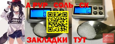 ALPHA-PVP Славгород