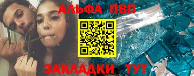 ALPHA-PVP Славгород