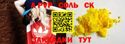 mdpv Сланцы