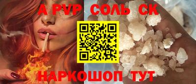 ALPHA-PVP Славгород