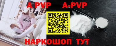 ALPHA-PVP Славгород