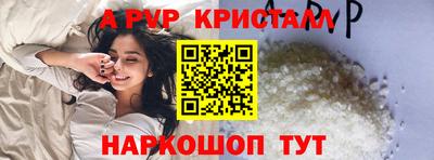 ALPHA-PVP Славгород