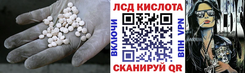 ЛСД экстази кислота  Мегион 
