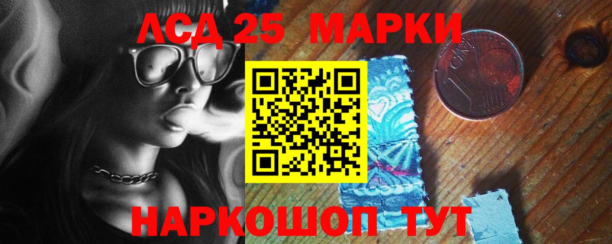 Лсд 25 экстази кислота Мегион