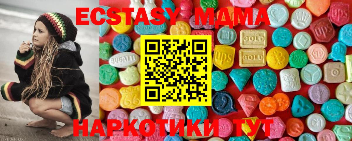 MDMA VHQ Мегион