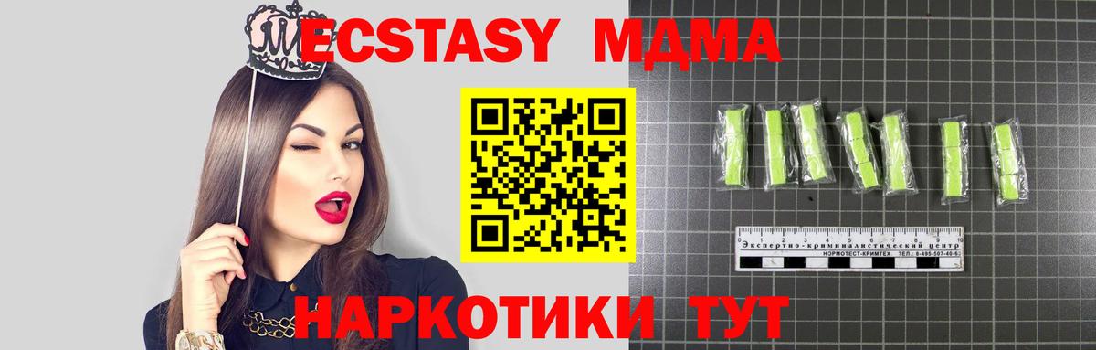 МДМА VHQ  МДМА  Вход с VPN  Мегион  MDMA кристаллы 