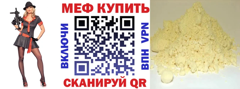 МЯУ-МЯУ мука  Мегион 