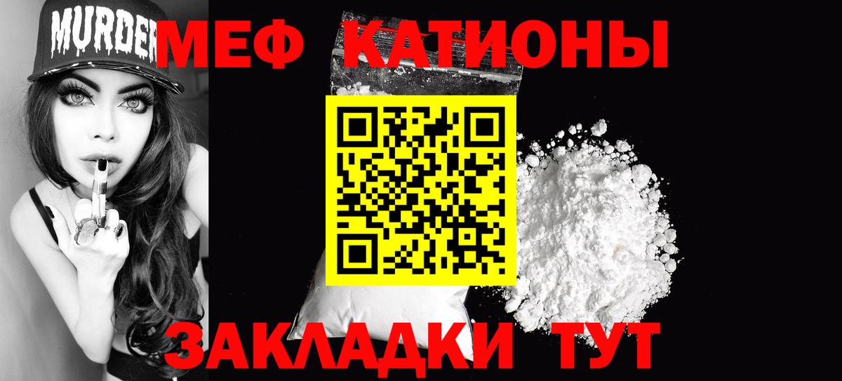 Меф 4 MMC  Вход с VPN  Мефедрон  Мегион  Мефедрон кристаллы  МЯУ-МЯУ 
