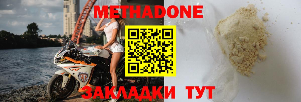 Метадон methadone  Вход с VPN  Мегион  МЕТАДОН мёд 