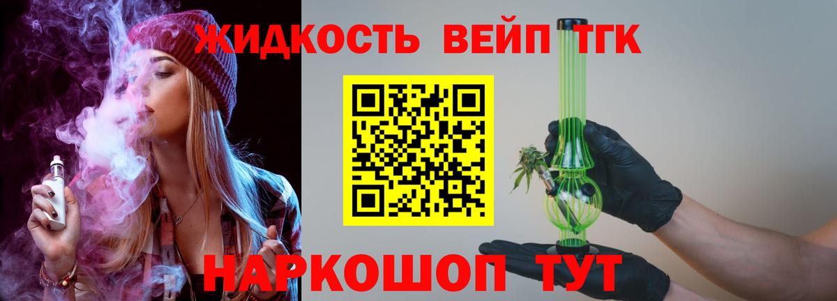 Дистиллят ТГК Wax Мегион